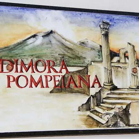 Dimora Pompeiana ポンペイ