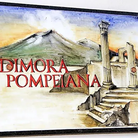 Dimora Pompeiana 3* 庞贝